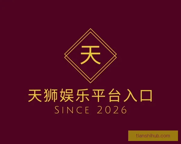 知道天狮娱乐平台入口